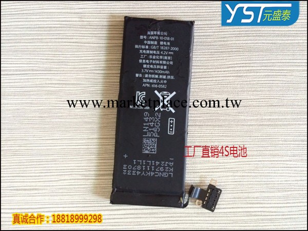 批發全新蘋果手機電池 內置電池 4s電板 iphone4s電池 4s原裝電池工廠,批發,進口,代購
