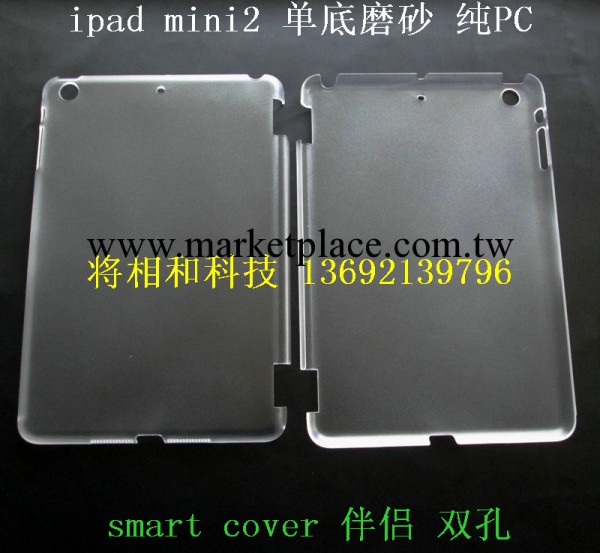 mini2單底磨砂素材殼工廠 ipad mini2雙孔 伴侶帶掛鉤蘋果素材殼工廠,批發,進口,代購