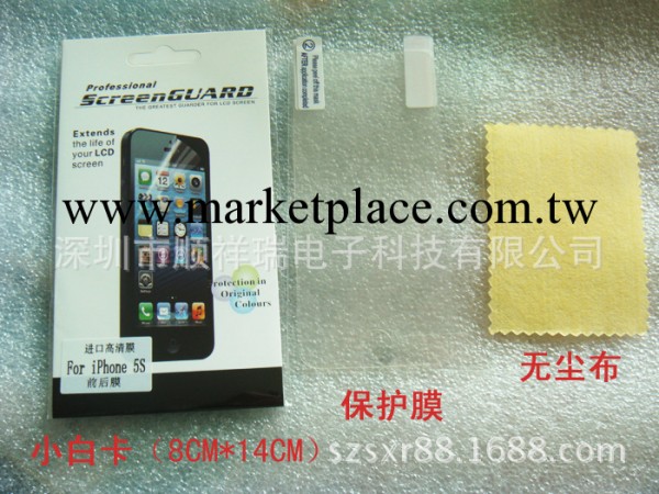 iphone5S100%進口高清防刮手機膜 前後 蘋果5屏幕貼膜 ip5S保護膜工廠,批發,進口,代購