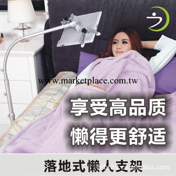 批發懶之寶 ipad 平板電腦落地懶人支架 LX010可旋轉ipad創意支架工廠,批發,進口,代購