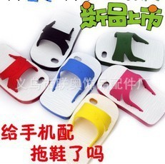 聯奧   臺灣明星同款 iPhone4S/4 拖鞋手機殼 iPhone5 矽膠手機套工廠,批發,進口,代購