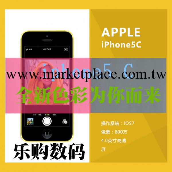 優勢批發 完美越獄 蘋果 iPhone 5c 蘋果5C 手機 無鎖 正品包郵工廠,批發,進口,代購