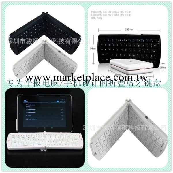 【新款折疊鍵盤】iphone手機ipad 無線迷你藍牙矽膠鍵盤批發工廠,批發,進口,代購