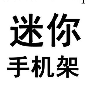 迷你手機架雙360°旋轉車用手機座iphone車載手機支架 汽車用品批發・進口・工廠・代買・代購