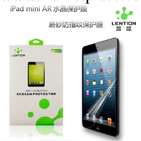 lention藍盛 蘋果新款平板電腦ipad air貼膜 ipad5高清磨砂保護工廠,批發,進口,代購