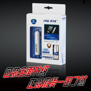 防偽正品英才星1A  90g iphone4代專用車用手機充電器 單頭蘋果沖工廠,批發,進口,代購
