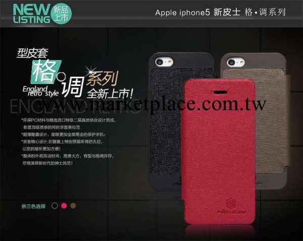 耐爾金 新皮士格調系列皮套 Apple/蘋果iphone5/5S手機保護套工廠,批發,進口,代購