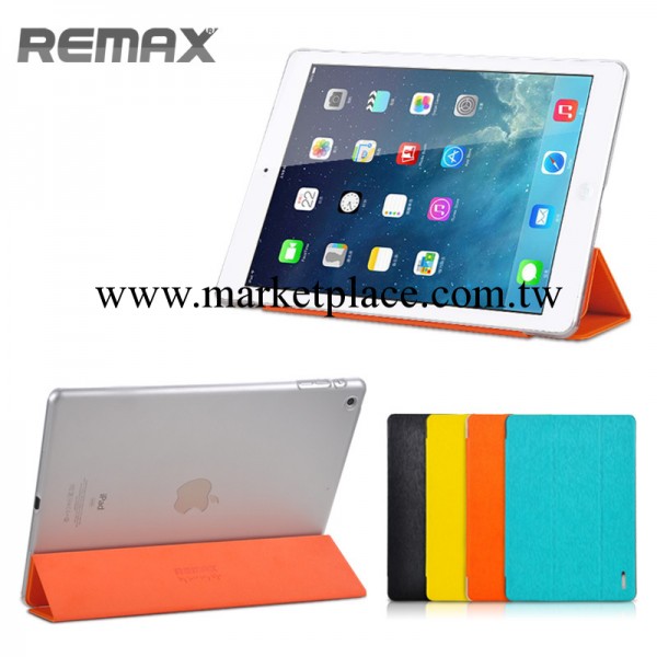 REMAX IPAD AIR青春皮套 樹脂紋支架 新款上市工廠,批發,進口,代購
