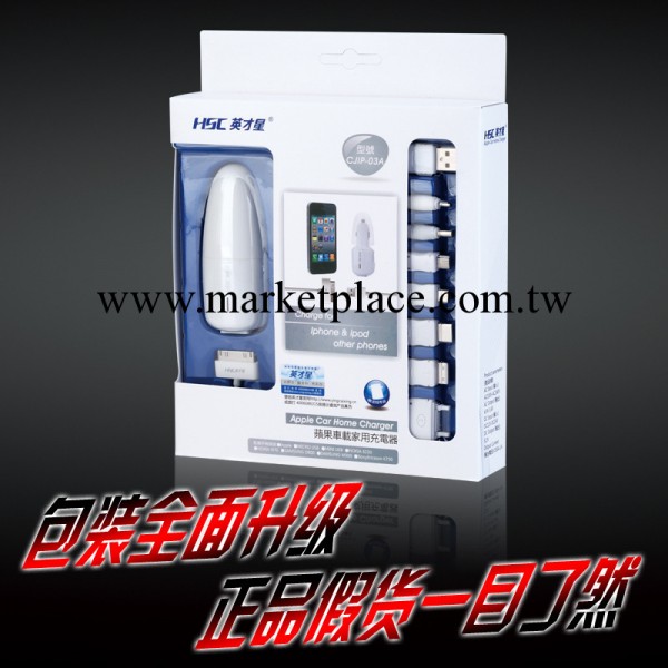 車載多功能充電器三星 iphone手機車用充電器 英才星CJIP-03A批發工廠,批發,進口,代購
