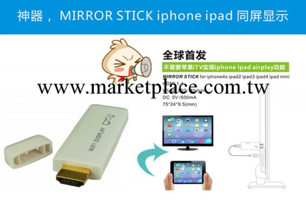 蘋果IPhone/IPAD/MAC無線同屏器AirPlay推送鏡像同屏蘋果 推送寶工廠,批發,進口,代購