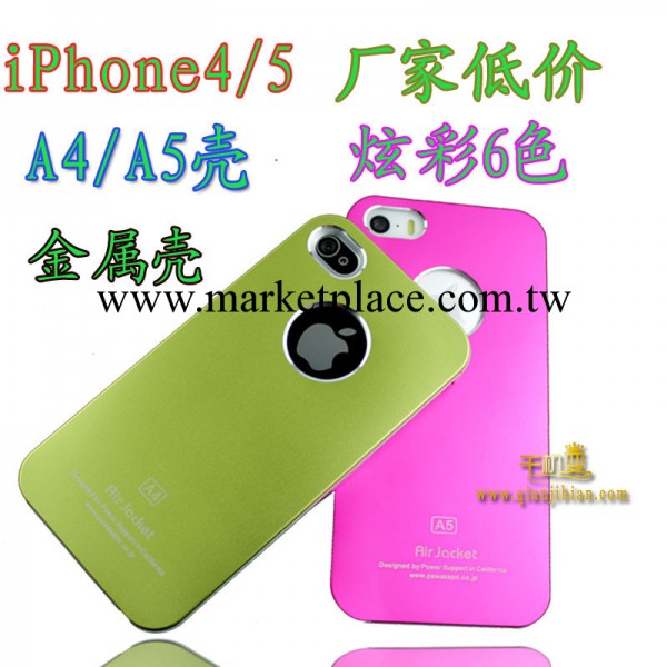 批發A4殼 iphone4手機殼 A5 電鍍金屬外殼 蘋果5s手機殼A5保護套工廠,批發,進口,代購