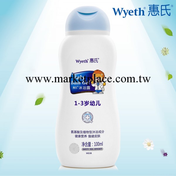 惠氏 嬰兒洗發水 100ml 1-3歲 寶寶洗發露 兒童洗發露 洗護用品工廠,批發,進口,代購