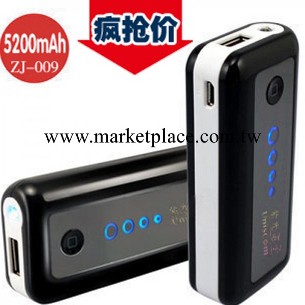 足量紫光電子ZJ-009移動電源5200毫安ipad iphone手機平板充電寶批發・進口・工廠・代買・代購