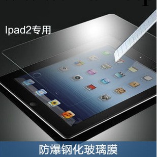 鋼化玻璃膜  廠價批發 ipad型號專用 進口材料 品質保證批發・進口・工廠・代買・代購