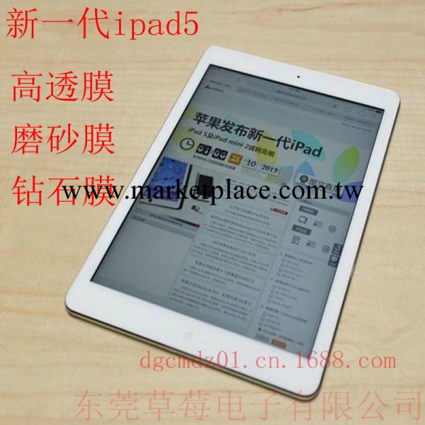 手機保護膜 蘋果新一代ipad air屏幕貼膜金剛防刮耐磨高透保護膜批發・進口・工廠・代買・代購