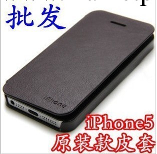 iphone5 手機套 蘋果5代左右翻蓋保護套 皮套 原裝款超薄皮套外殼工廠,批發,進口,代購