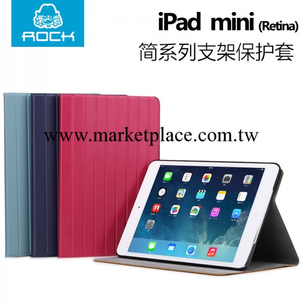 ROCK iPad mini Retina 簡系列支架保護套iPad mini2智能休眠皮套工廠,批發,進口,代購