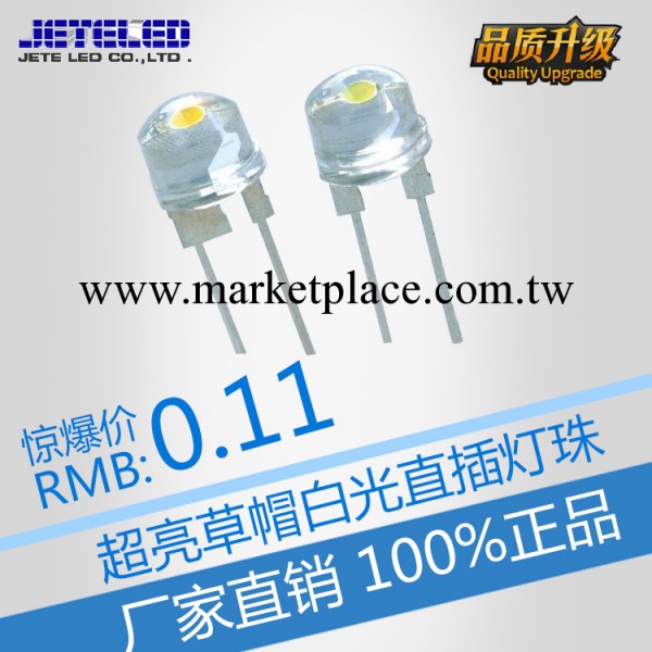 廠傢直銷0.5WF8mm超亮草帽LED發光二極管 高質量LED直插燈珠工廠,批發,進口,代購