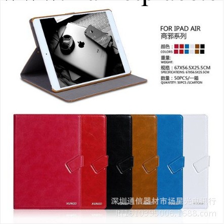 訊迪正品 IPAD AIR休眠皮套 IPAD5商邪系列批發・進口・工廠・代買・代購