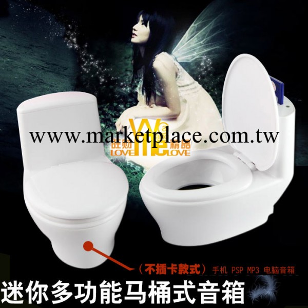 馬桶音響 創意音箱便攜筆記本手機iphone mp3 PSP迷你小音箱工廠,批發,進口,代購