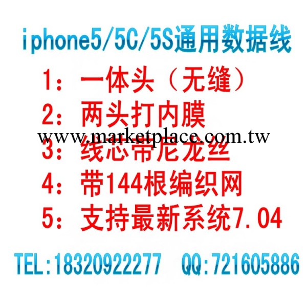批發原*裝材質蘋果數據線ipad mini  iphone5數據線 帶鋁箔編織網工廠,批發,進口,代購