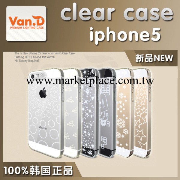 韓國正品Van.D 蘋果5透明套來電發光iphone5s手機殼iphone5保護套工廠,批發,進口,代購