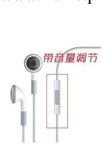 A 蘋果耳機線控耳機 藍版 iphone4耳機 帶麥帶調音 質量穩定 魔音批發・進口・工廠・代買・代購