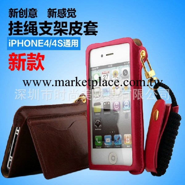 新款蘋果iphone4s保護殼4s保護套手機套手機殼蘋果4s掛繩皮套現貨工廠,批發,進口,代購