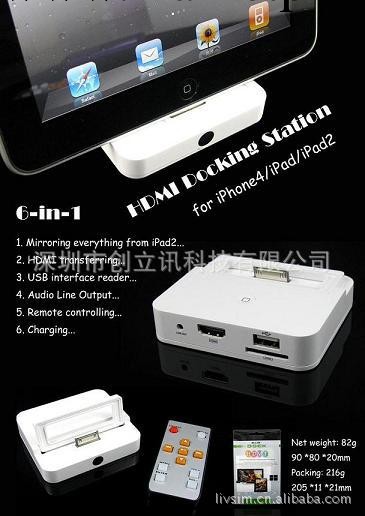 iphone4 HDMI DOCK 蘋果影像DOCK 基座 apple多接口HDMI dock工廠,批發,進口,代購