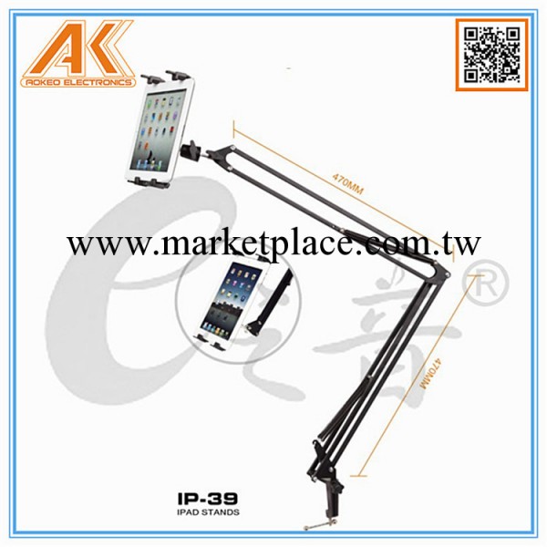 E之音  iPAD/IPAD2  平板電腦金屬萬向球支架 iphone支架工廠,批發,進口,代購