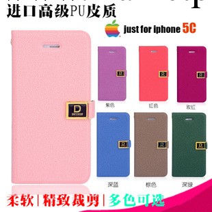 蘋果5c手機保護殼 iphone5c保護套iphone5c外殼金屬電鍍D字扣皮套批發・進口・工廠・代買・代購