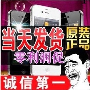 鵬菲離婚iphone4s/蘋果4S 原裝正品批發・進口・工廠・代買・代購
