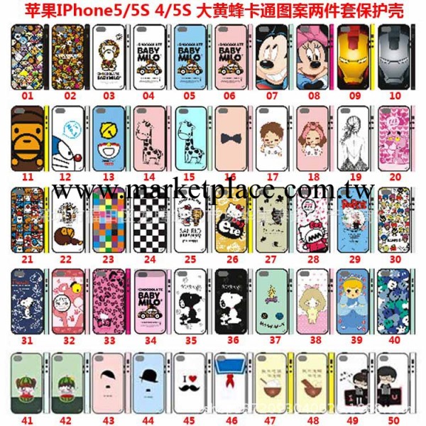 蘋果iphone5 5s大黃蜂外殼 蘋果4s卡通BABYMILO/hellokitty鋼鐵俠工廠,批發,進口,代購