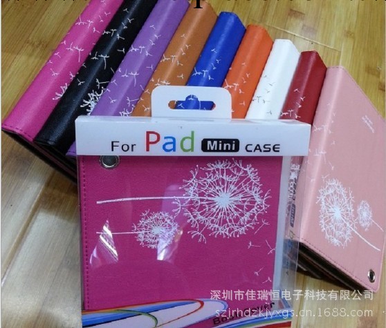 廠傢直銷 新款ipad mini蒲公英保護皮套 ipad mini保護殼配件批發工廠,批發,進口,代購