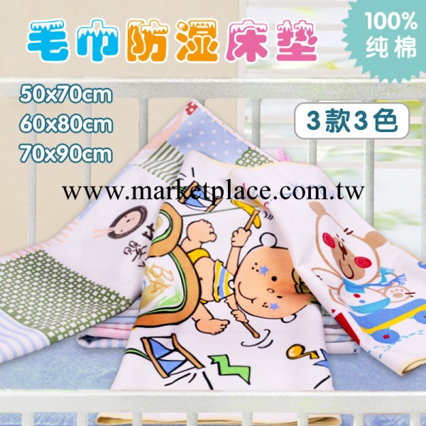 廣東產地嬰兒隔尿床墊防尿用品　嬰功兒用品廠傢代理批發　8072工廠,批發,進口,代購