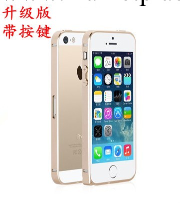 iPhone5手機殼 超薄金屬邊框 保護殼 蘋果5手機殼 升級版 帶按鍵工廠,批發,進口,代購
