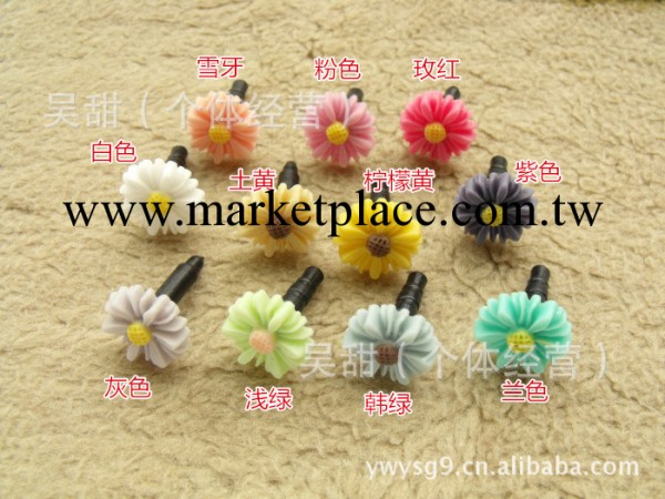 韓國小菊花小雛菊防塵塞蘋果iphone4 4s小清新風工廠,批發,進口,代購