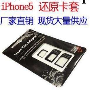 廠傢直銷  外貿性包裝諾斯還原卡套蘋果iPhone5  R-sim還原卡套工廠,批發,進口,代購