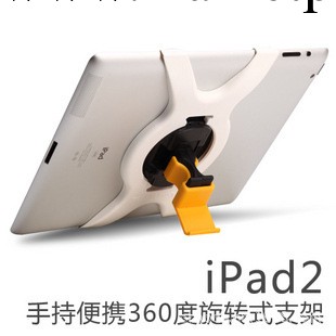 最新設計IPAD,IPAD2/3/4 360度旋轉手持支架 桌面移動支架批發・進口・工廠・代買・代購