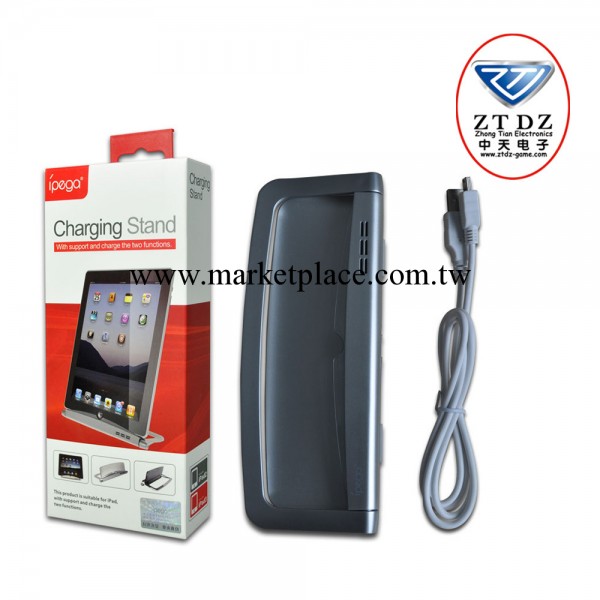 新款 Ipad&Ipad2 通用充電支架工廠,批發,進口,代購
