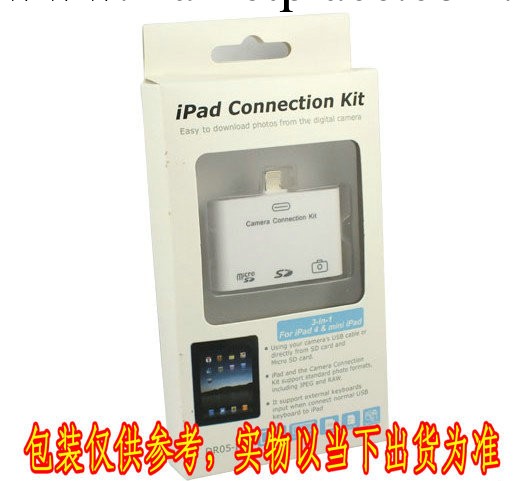 最新升級版蘋果ipad4 ipad mini讀卡器 3合1 USB kit相機套件 u盤工廠,批發,進口,代購