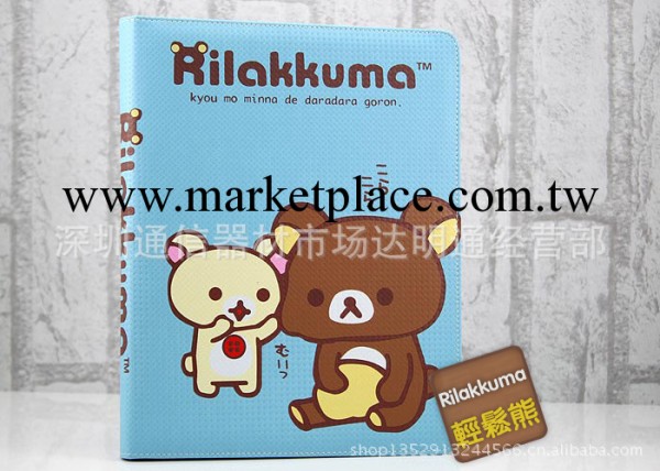 Rilakkuma 輕松熊 可愛 the new ipad2 ipad3 皮套 保護套 卡通工廠,批發,進口,代購