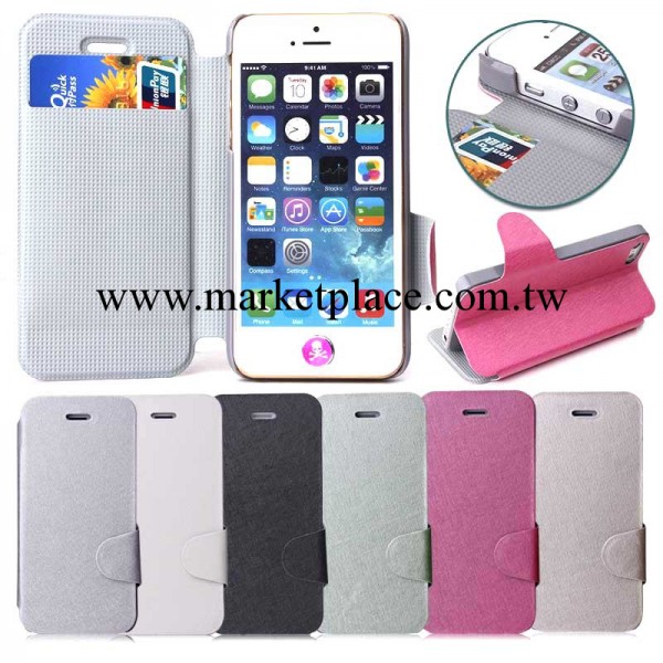 蠶絲紋皮套 iPhone5皮套手機殼 蘋果4/4S外殼 超薄翻蓋支架皮套工廠,批發,進口,代購