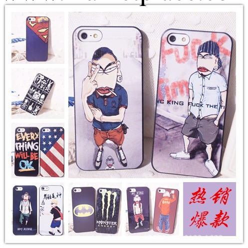iphone5s手機殼潮iphone4s手機殼潮蘋果5保護套個性卡通浮雕新款工廠,批發,進口,代購