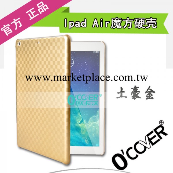 ipad air水晶殼 全包PC塑膠殼@ipad5全包水晶底殼魔方格調保護殼工廠,批發,進口,代購