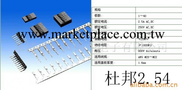 供應連接器，接插件系列，杜邦2.54工廠,批發,進口,代購