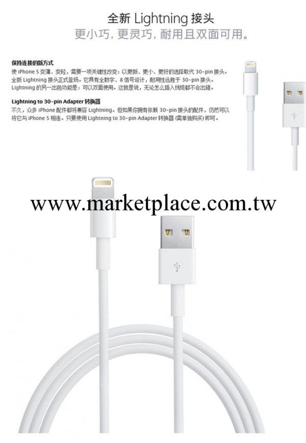 puond 蘋果5代iphone5/iPod touch 5/ipad mini/ipad4數據充電線批發・進口・工廠・代買・代購