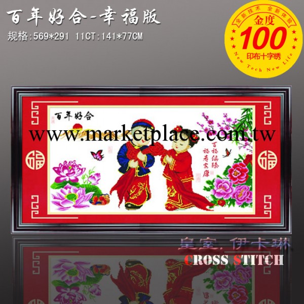 APPLE十字繡 套件 批發 5101百年好合（幸福版） 金度100十字繡工廠,批發,進口,代購