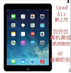 ipad air保護膜 ipad5貼膜 高清膜 磨砂膜 現貨直銷工廠,批發,進口,代購