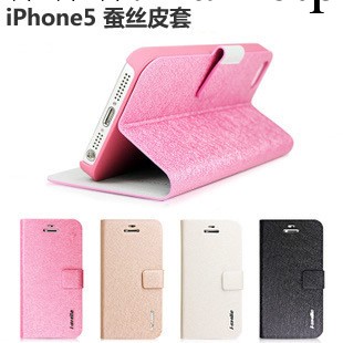 iphone5 5S蠶絲紋皮套 蘋果五代保護套 5S手機套 炫晶手機外殼工廠,批發,進口,代購